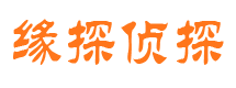 上思市私家侦探